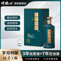 好粮心岁月特酿浓香型固态法发酵纯粮食酿造白酒52度500mlx6