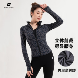 SUSU女款立领修身显瘦运动跑步弹力瑜伽外套修身透气高弹健身外套