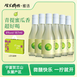 蜜瓜菠萝冰宁夏贺兰山娇嫣蜜语半甜白葡萄酒187ml*6瓶