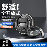 圣兰顿 柏林之声新款蓝牙耳机无感佩戴超长续航HIFI音质运动通用