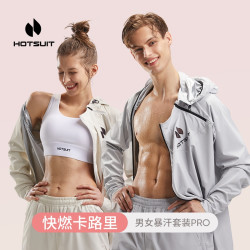 HOTSUIT 暴汗服男女款(904pro)