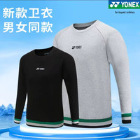 YONEX 卫衣/130032羽毛球服长袖训练运动服秋冬男女外套