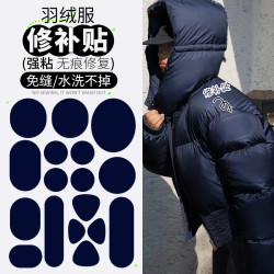 富玉陶瓷 藏青色羽绒服补丁贴高级补衣服破洞自粘免缝衣服破洞修补布贴