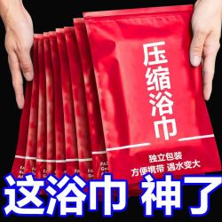 一次性压缩浴巾旅行便携大号加厚加大纯棉成人吸水不掉毛独立包装