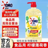 百亿补贴：奥妙 洗洁精去油柠檬薄荷食品用洗碗果蔬家用宿舍装