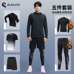 步锐特 秋冬季加绒男训练套装晨跑打底运动服速干gymshark健身衣