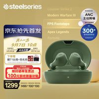 赛睿 寒冰游戏豆Arctis GameBuds 真无线游戏耳机 抹茶绿