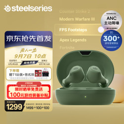 赛睿 寒冰游戏豆Arctis GameBuds 真无线游戏耳机 抹茶绿