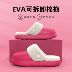 逸茉 可拆洗棉拖鞋秋冬季外穿保暖防污居家厚底增高防水防滑棉拖鞋