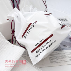 （日式订单）家用旅行卷筒抽取加厚亲肤舒适干湿两用棉柔洗脸巾G