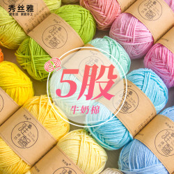 秀丝雅（买12团送1团）五股白色牛奶棉线钩针手工毛线编织钩织线段