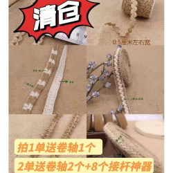手工麻绳编织DIY配件装饰复古棉麻花边