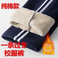 羊羔绒宽松裤子男女高中学生两条杠藏蓝色加绒加厚初中校裤男保暖