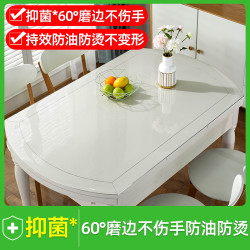 欧伦皇室 抑菌无味桌垫软玻璃桌布防油免洗透明防烫桌布