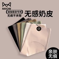 猫人 内裤女士冰丝无痕桑蚕丝抑菌2026新款运动瑜伽少女生三角短裤
