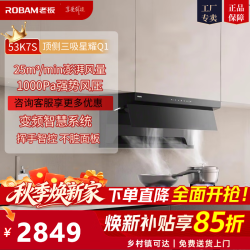 老板 顶侧三吸大吸力25大风量双腔变频挥手智控家用厨房油烟机大吸力烟灶套装  9B3K0