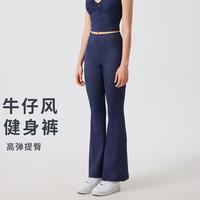 仿牛仔运动长裤微喇叭裤高腰提臀弹力显瘦收腹透气训练跑步健身裤
