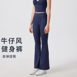 仿牛仔运动长裤微喇叭裤高腰提臀弹力显瘦收腹透气训练跑步健身裤