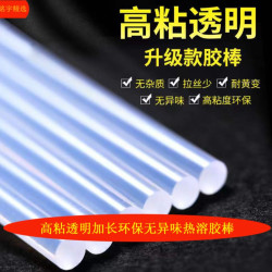 主播宠粉福利高粘透明30厘米加长胶棒