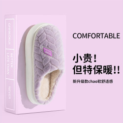 足康乐 棉拖鞋女士秋冬季包头舒适毛绒加厚软底防滑踩屎感情侣居家拖鞋男
