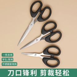 居家家 剪刀大号多功能办公剪不锈钢美工剪手工文具剪线头厨房剪子裁缝