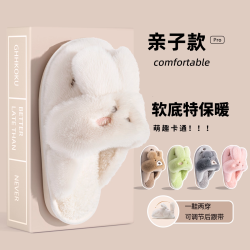 利达妮 亲子款冬天软底室内家居保暖加厚毛毛拖鞋27572757T