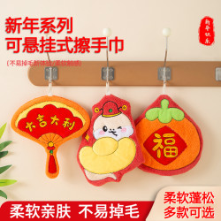 馨织图 -新年系列擦手巾挂式手帕加厚柔软不掉毛随机2条BL01