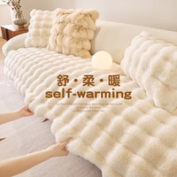 萧邦 异形软萌)冬款毛绒加厚不规则固定防滑皮沙发坐垫沙发套罩盖布巾