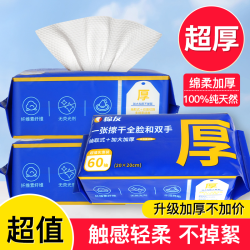 抽取式加厚绵柔巾珍珠纹纹干湿两用一次性擦脸巾