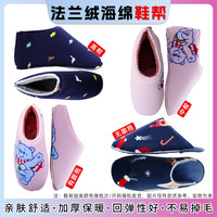 法兰绒缝合好的加绒棉鞋拖鞋帮手工高密度法兰绒编织多种拍5送1