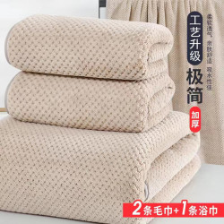 斜月三星 2毛巾+1浴巾）华夫格珊瑚绒组合套装 工厂直营xy