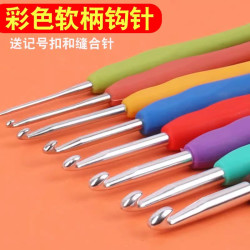 防滑软柄钩针套装用品硅胶初学者编织工具鞋子新手毛线玩偶勾针款