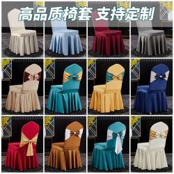 适用椅套专用蝴蝶结宴会饭店凳子套高档婚庆餐厅定制椅子套罩轻奢