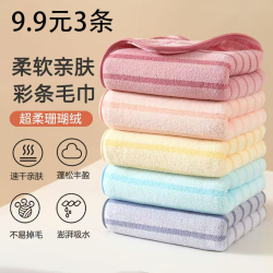珊瑚绒毛巾双面家居抖清仓家用不掉毛吸水低价洗