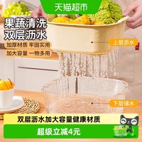 移动端、88VIP：妙然 洗菜盆双层沥水篮淘米筛家用厨房水果盘加厚滤水菜篓果篮1个