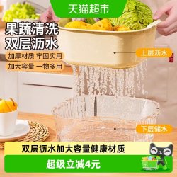 妙然 洗菜盆双层沥水篮淘米筛家用厨房水果盘加厚滤水菜篓果篮1个