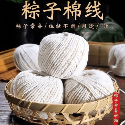 朋意 食品级粽子绳包粽子粽绳子家用捆绑粽子拴香肠猪蹄棉线粽子线粽叶