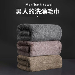 男士洗澡毛巾非竹炭家用成人吸水速干不掉毛男女洗脸柔软面巾高档
