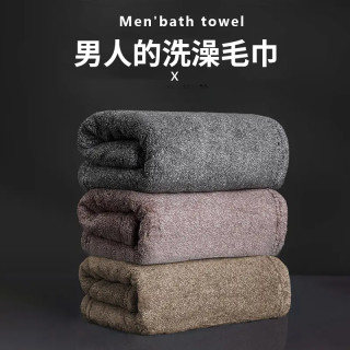 男士洗澡毛巾非竹炭家用成人吸水速干不掉毛男女洗脸柔软面巾高档