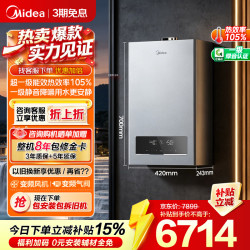 美的 燃气壁挂炉双变频天然气供暖R53低噪节能省气采暖锅炉燃气热水器地暖热水两用品牌补贴