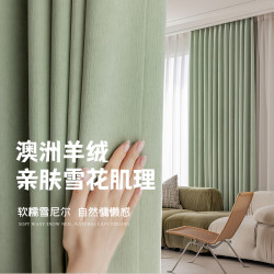 骏派澳瑞羊绒雪尼尔遮光窗帘2024新款卧室客厅奶油风定制窗帘窗纱