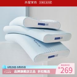 水星家纺 A类抑菌可水洗硅胶枕 波浪双区设计枕头牵引脊椎舒压透气高弹枕芯 单只 安睡·可水洗硅胶枕