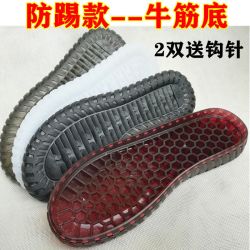 钩鞋夏季水晶透明鞋底橡胶手工编织白色鞋底防滑耐磨鞋底女凉鞋底