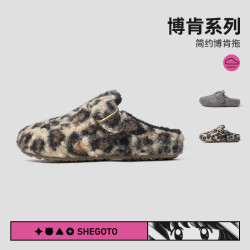 恋家 SHEGOTO外穿百搭保暖棉拖鞋博肯豹纹软底加绒防滑秋冬ins情侣包头