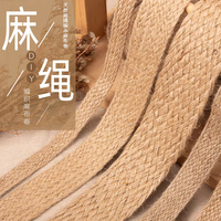 扁宽编织麻线绳带子手提带DIY装饰复古双面亚麻