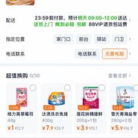 订单截图缩略图