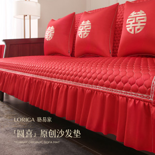 骆易家 「结婚沙发盖布」喜庆红色沙发垫巾婚房布置装饰品套罩圆喜