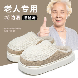 玉其林 厚底棉拖鞋中老年人冬季加绒保暖防滑室内家居棉拖鞋男女通用