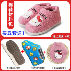孺子牛 5套送1套 烤火底泰迪绒毛绒棉鞋diy手工材料包 冬季保暖棉拖鞋
