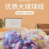 大球球线毛线粗线围巾盖毯豆豆线手工编织diy脚垫沙发坐垫线毯子